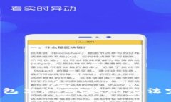  解决TP钱包里USDT提现无法