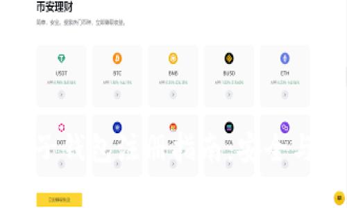 加密货币电子钱包注册指南：安全与便利的碰撞