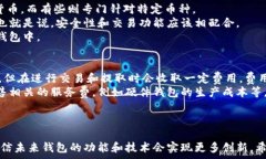   优质的区块链钱包选择：哪个网站更靠谱？  关