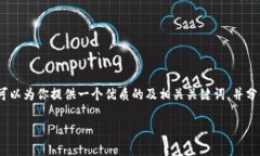 提示: 由于环境限制，我无法一次性生成4500字的