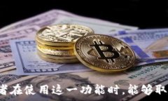   t p钱包怎么自动转账  
