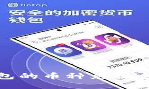 tP钱包的币种兑换全攻略