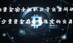 加密货币安全存储指南：