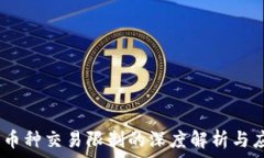   TP钱包：币种交易限制的