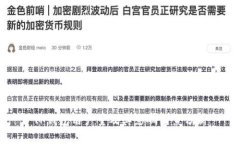 TP钱包用户量及其影响因素