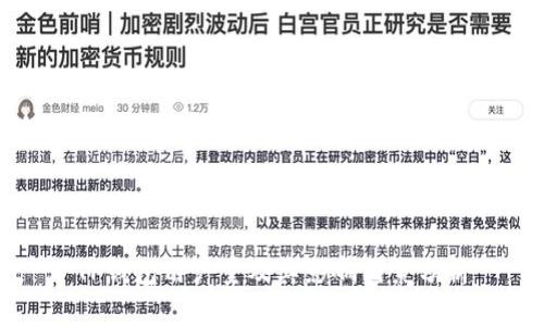 TP钱包用户量及其影响因素分析