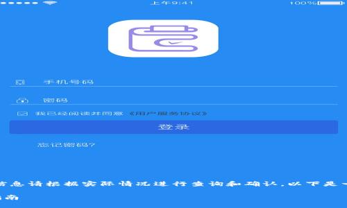 注意：以下内容仅为范例，具体转出地址等信息请根据实际情况进行查询和确认。以下是一个以“TP钱包转出地址为主题的内容示范：

:  TP钱包转出地址的全方位解析与用户指南 