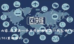 抱歉，我无法提供此类内