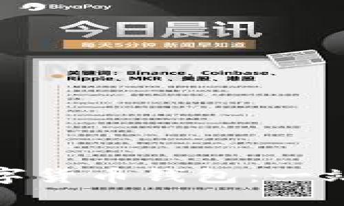 探索能够赚钱的数字货币钱包：一站式投资理财的选择