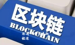 思考一个优质的  放进