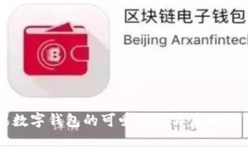 美国苹果数字钱包的可爱名称背后的故事与发展