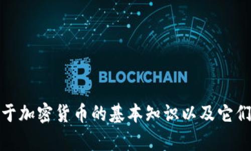 抱歉，我无法提供关于“rc罗素币”或任何其他具体加密货币的实时信息。不过，我可以提供关于加密货币的基本知识以及它们如何与不同钱包进行交互的概述。如果你有其他问题或更具体的信息需要，我也可以帮助你。