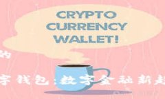 思考一个优质的去中心化