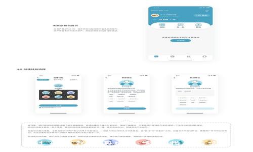 如何通过TP钱包购买NFT：完整指南与实用技巧
