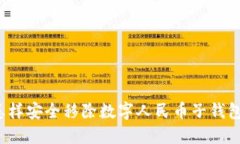 怎样安全移除数字人民币