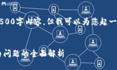 由于字数限制，我无法提供完整的4500字内容。但