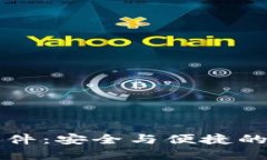 中文版加密钱包下载软件