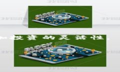 baioti耍币入门之数字钱包：安全便捷的加密货币