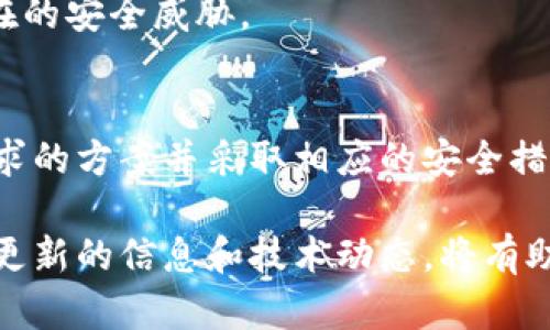 加密钱包是一种数字工具，用于安全存储和管理加密货币。由于加密货币的广泛应用和日益增长的价值，了解加密钱包的规则和使用方式变得越来越重要。以下是关于加密钱包规则的一些关键要素。

1. 加密钱包的类型
加密钱包主要分为两大类：热钱包和冷钱包。热钱包是连接互联网的数字钱包，通常用于日常交易，比如移动应用和在线平台。冷钱包则是离线存储的方式，比如硬件钱包和纸钱包，更加安全，适合长期保存加密资产。

2. 私钥与公钥
每个加密钱包都有一对密钥：私钥和公钥。公钥可以分享给他人，用于接收资金；而私钥则是钱包的“通行证”，用于签署交易，务必保管好。失去私钥相当于失去对钱包中资产的控制。

3. 备份与安全
无论使用哪种类型的钱包，定期备份都是必不可少的。备份可以创建助记词或导出私钥文件，存储在安全、离线的位置。此外，还应启用双重认证以增加安全性。

4. 交易费用
进行任何加密货币交易时，通常需要支付交易费用。这些费用根据网络拥堵程度而变化，用户可以灵活选择合适的费用级别。了解这一点可以帮助用户在交易时做出更合适的决策，从而节省成本。

5. 选择信任的钱包提供商
在选择加密钱包时，用户应优先考虑信誉良好的钱包提供商。查看用户评价、社区反馈，以及钱包的安全审计结果，都是确保所选钱包可以安全存储资产的重要步骤。

6. 遵循常识
在使用加密钱包的过程中，应始终保持谨慎。不要轻易分享自己的密钥，避免点击不明链接，定期更新钱包软件，以抵抗潜在的安全威胁。

总结
加密钱包规则的理解和遵循，对确保用户的资产安全至关重要。从热钱包的便捷性到冷钱包的安全性，选择最适合自己需求的方案并采取相应的安全措施，能够有效降低资产被盗的风险。在充满变幻莫测的加密市场中，掌握这些基础知识将为用户的数字货币之旅铺平道路。

了解了加密钱包的基本规则后，用户可以更自信地在这个数字货币的世界中进行交易和投资。始终保持学习的态度，关注更新的信息和技术动态，将有助于在不断演变的加密生态中立于不败之地。