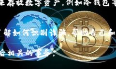 很抱歉听到您遇到了这样的情况。关于TP钱包被骗