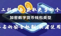 使用TP钱包（通常指的是虚拟货币钱包）给别人使