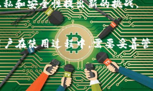 TP钱包（TokenPocket）是一个多链数字资产钱包，旨在为用户提供安全便捷的数字货币管理和交易体验。关于TP钱包账户是否能够同步的问题，简单来说，TP钱包账户并不支持跨设备的实时同步。下面将详细解析TP钱包的账户特性以及如何管理您的数字资产。

一、什么是TP钱包
TP钱包是一个支持多种区块链网络的数字资产钱包，用户可以在该平台上安全存储、管理和交易各类数字货币。TP钱包不仅具备基本的数字资产管理功能，还提供去中心化应用（DApp）的访问、DeFi服务及NFT交易等丰富的功能。

二、TP钱包的账户特性
TP钱包的账户是基于非对称加密技术生成的，用户通过私钥管理自己的资产。这意味着无论是在哪里使用TP钱包，只要有私钥，用户都可以访问到自己的资产。由于其去中心化的特性，账户信息并不会存储在TP钱包的服务器上，因此也不存在账户的实时同步功能。

三、如何管理TP钱包账户
虽然TP钱包不支持实时同步，但用户可以通过几种方式方便地管理和访问自己的钱包：

h41. 导出/导入私钥/h4
用户可以在TP钱包中导出私钥或助记词，并在其他设备上导入，这样可以在多个设备上访问同一个钱包账户。但请务必妥善保管私钥和助记词，以防止资产丢失。

h42. 使用手机与电脑端/h4
TP钱包同时支持手机和电脑端，虽然账户间没有实时同步，但用户可以在手机上访问钱包并进行操作，然后在电脑上使用导出的私钥进行访问和管理。

h43. 关注安全性/h4
管理数字资产的过程中，安全是重中之重。请确保您下载的TP钱包是官方版本，并定期更新，以免受到木马程序或病毒的攻击。同时，绝不要随意分享您的私钥和助记词。

四、为什么TP钱包不支持实时同步
TP钱包不支持实时同步的原因主要与去中心化的设计理念有关。去中心化钱包旨在将资产的控制权完全交还给用户，避免了中心化系统可能出现的黑客攻击、数据泄露等问题。此外，去中心化钱包提供了用户更高的隐私保护，用户的资产信息和交易记录不会被第三方存储和监控。

五、未来的发展趋势
随着区块链技术的发展，钱包的功能也在不断演进。未来我们可能会看到更多支持跨设备同步的去中心化钱包，但这也将对隐私和安全性提出新的挑战。

结论
TP钱包作为一个多链数字资产管理工具，虽然不支持账户的实时同步，但这种设计理念却提供了更高的安全性和隐私保护。用户在使用过程中，需要妥善管理自己的私钥和助记词，以确保数字资产的安全。希望通过本文，能帮助您更好地理解TP钱包的特性及其使用方法。

如需更深入的了解或有特定问题，建议访问TP钱包的官方网站或相关社区进行咨询。