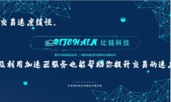 要将加密货币从以太坊链（Ethereum）上的TP钱包（