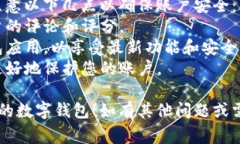 数字钱包可以通过多种方式下载，具体取决于您