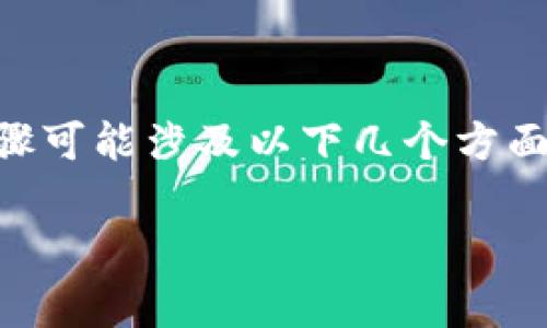 在t p钱包中添加薄饼（通常指的是一些数字货币或代币），具体步骤可能涉及以下几个方面。请注意，具体操作可能会因为钱包的更新或不同版本而有所不同。

### 轻松添加薄饼到你的TP钱包，开启加密货币之旅！