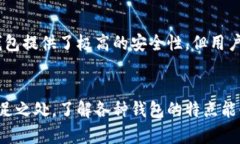 加密钱包主要有几种形式，各自具有不同的安全