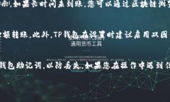 要将币安链（BNB）转入TP钱包，您需要按照以下步