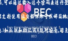 TP钱包是一款支持多种区块链资产管理的钱包应用