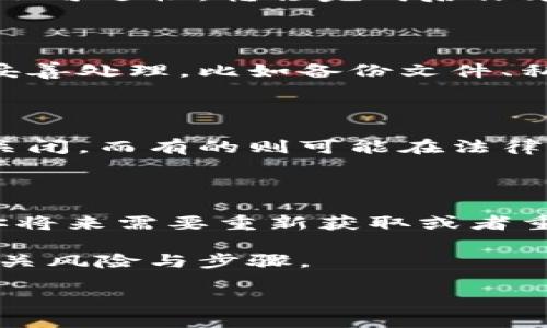 关于“t p钱包可以永久销毁吗”的问题，可能是指数字货币钱包或类似的虚拟钱包。一般来说，数字钱包的永久销毁与其处理方式、钱包类型及提供商的政策有关。以下是一些相关的说明：

### 1. 理论上的永久销毁

如果你想要永久销毁一个数字钱包，首先需要考虑是什么类型的钱包（热钱包、冷钱包等）。例如：
- **热钱包**：通常是在线钱包，主要用于日常交易。如果你不再需要它，注销或删除账户通常是可行的。
- **冷钱包**：如果是硬件钱包，物理上的摧毁或不再使用可能是唯一的方法，因为它本质上是一种存储设备。

### 2. 转移资产

在销毁钱包前，务必先将钱包内的所有资产转移到另一个钱包。由于数字货币的不可逆性，转移完成后你才能安心进行后续操作，以防止资产的损失。

### 3. 隐私和安全

永久削减或销毁钱包也要考虑你的隐私。确保所有与该钱包相关的信息都已经妥善处理，比如备份文件、私钥等，避免被他人利用。

### 4. 不同平台的政策

不同钱包提供商对销毁账户的政策各不相同。有的平台可能会允许账户被永久关闭，而有的则可能在法律或技术上保留某些数据。因此，最好提前查询相关的服务条款。

### 5. 备份和恢复

在决定永久销毁之前，确保没有重要数据丢失。很多钱包会提供备份选项，以防你将来需要重新获取或者重新创建账户。

总的来说，虽然可以尝试永久销毁钱包，但在进行此类操作前请确保了解所有相关风险与步骤。

请根据需求调整或询问更具体的问题！