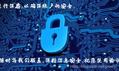 要修改TP钱包的支付密码，您可以按照以下步骤进行操作。请注意，具体的步骤可能会因为应用版本的不同而略有差异，但总体流程是相似的。

步骤一：打开TP钱包应用
首先，在您的手机上找到并打开TP钱包应用。确保您已成功登录到您的账户。如果您尚未登录，请输入您的账户信息进行登录。

步骤二：进入安全设置
在应用界面中，寻找底部菜单中的“我的”或“账户”选项。点击进入后，您会看到多个选项，比如资产、交易记录等。在这里，寻找“安全设置”或“设置”选项，通常它们会在页面的显著位置。

步骤三：选择修改支付密码
在安全设置页面中，您应该会看到“支付密码”或“修改支付密码”的选项。点击进入此选项，在这里，系统会引导您进行支付密码的更改。

步骤四：验证身份
为了确保安全，修改支付密码之前，TP钱包通常会要求您进行身份验证。这可能包括输入当前的支付密码，或进行指纹/面部识别等身份确认步骤。请按照系统的提示进行操作。

步骤五：输入新密码
在身份验证通过后，您将能够输入新的支付密码。请确保新密码具有足够的强度，通常建议包含字母、数字及特殊符号，并且长度不低于6位。同时，在输入新密码的地方通常会有相应的提示，帮助您更好地设置密码。

步骤六：确认新密码
新密码输入完成后，您需要在下方的确认框中再次输入相同的新密码，以确保您没有输入错误。确保两次输入的密码完全一致。

步骤七：完成修改
确认无误后，点击“确认”或“提交”按钮。系统将会提示您修改成功，您的支付密码也已经更新。记得妥善保管您新的支付密码，以免在今后的使用中遇到困难。

步骤八：记录新密码
为了避免遗忘，可以考虑将新的支付密码记在安全的地方，或者使用密码管理工具进行保存，以确保账户的安全。

注意事项
1. 修改支付密码时，建议选择一个容易记住但又难以被他人猜测的组合。br
2. 定期更换支付密码是保护数字资产安全的重要措施。br
3. 如果您在修改过程中遇到困难，可以联系TP钱包的客服获得帮助。br
4. 切勿将支付密码泄露给他人，如有可疑活动，建议立即更换密码。

以上便是修改TP钱包支付密码的详细步骤，希望能帮助到您。如果您还有其他问题，随时与我们联系。保持信息安全，祝您使用愉快！