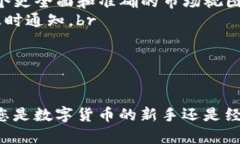 在处理数字货币和虚拟钱包时，用户可能会发现