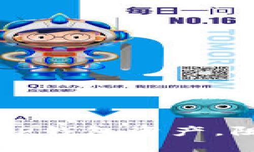 如何有效管理您的TP钱包资产，阻止资产减少的陷阱