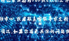 要查看TP钱包的流水记录，可以按照以下步骤进行