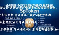 要修改TP钱包（Token Pocket钱包）的密码，您需要按