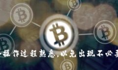 要将TP钱包中的资产导入欧易（OKEx）交易所，您