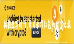 拥抱数字时代，开启永辉红包的财富之旅