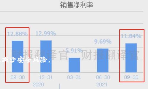 如果你想要切换t p钱包的登录账户，可以按照以下步骤进行操作。但请注意，由于我无法访问特定应用和其最新的功能变化，具体的按钮名称和步骤可能会略有不同，请根据实际情况进行调整。以下是一般情况下的操作步骤：

步骤一：打开t p钱包应用
找到你的t p钱包应用图标，轻触打开。通常情况下，应用在手机的主屏幕或应用程序列表中。

步骤二：退出当前账户
在应用界面中，找到设置或者个人中心的选项。通常这些选项可能在主界面的右上角或者左上角，有时是一个头像的图标。
进入设置后，找到“退出登录”或“登出”选项。点击该选项，确认你要退出当前账户。此时，系统会让你确认是否要退出，点击“确认”或“是”即可。

步骤三：切换到另一个账户
退出当前账户后，应用将返回到初始登录界面。此时你可以看到账户登录的选项。输入你要切换到的另一个账户的账号和密码。
务必确保输入的账号信息无误，之后点击“登录”按钮。

步骤四：验证身份
根据t p钱包的安全设置，你可能需要进行身份验证，比如输入短信验证码或扫描指纹。遵循提示完成身份验证。

步骤五：成功登录
一旦验证成功，你就会顺利登录到新账户，并可以开始使用t p钱包的各项功能。

常见问题
如果在切换过程中遇到问题，可以尝试以下解决方案：
ul
    li检查网络连接，确保稳定。/li
    li如果忘记密码，可以在登录界面找到“忘记密码”选项，按照提示重置密码。/li
    li确保你的t p钱包应用更新到最新版本，以避免因旧版本导致的bug。/li
/ul

附加建议
为了保证个人信息和资金安全，建议在公用网络环境下尽量避免登录，以及定期更换密码，减少安全风险。

希望以上信息对你切换登录t p钱包有所帮助！如果有其他问题，请随时问我。