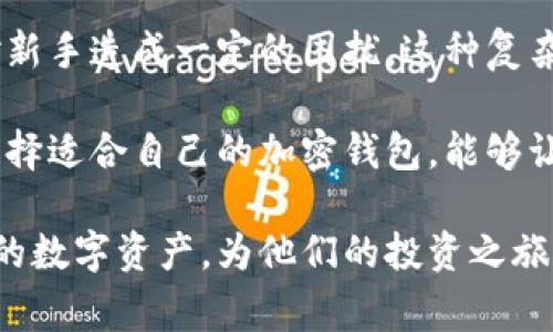 在现代数字货币和区块链技术的迅猛发展中，加密钱包成为了每一个参与者的必备工具。加密钱包可以帮助用户安全存储、管理和交易数字资产。以下是常用的三种加密钱包方式的详细介绍。

1. 热钱包（Hot Wallet）
热钱包是指那些连接到互联网的加密钱包。这类钱包通常具有极高的便利性，用户可以随时随地访问和使用自己的数字资产。热钱包的具体形式包括在线钱包、桌面钱包及移动钱包等。

例如，一款移动钱包像“Coinbase”或“Trust Wallet”便是热钱包的典型代表。当你在手机上下载应用后，便可以轻松发送和接收比特币、以太坊等各种数字货币。像晨雾中的老桥般，它连接着用户与数字货币的世界，让你在指尖轻松穿梭。

不过，热钱包也有其隐患。因为它们始终在线，黑客有可能通过恶意软件、网络钓鱼等方式攻击其安全性，导致用户的资金被盗。因此，尽管热钱包便捷，但在存储大量资产时，还是需要格外小心，选择二次验证措施，比如设置双重身份验证（2FA）。

2. 冷钱包（Cold Wallet）
相较于热钱包，冷钱包是指那些不连接互联网的加密钱包，它们为用户提供了更高的安全性。冷钱包的形式通常包括硬件钱包和纸钱包。

比如，一个广受欢迎的硬件钱包“Ledger Nano S”便可以被视为冷钱包的代表。它像一座深藏于冰雪中的宝藏，只有持有者才能够找到。用户只需将其插入电脑，通过蓝牙连接，便可以安全处理交易。当处理完毕后，将其断开连接，便可有效防止黑客的入侵。

纸钱包则是将公钥和私钥打印在纸张上，像是把自己的数字财产藏在庄园深处的密码本一样，安全而隐秘。这种方式在生成时需要格外小心，以确保其不被网络攻击所侵扰。冷钱包非常适合长期持有大量数字资产的用户，虽然其使用过程相对麻烦，却能放心地保护你的财富。

3. 硬件钱包相较于其他钱包的优缺点
硬件钱包作为冷钱包的一种形式，其在安全性和便利性之间取得了相对平衡。与传统的热钱包相比，硬件钱包在防止黑客入侵上更具优势。

然而，硬件钱包的缺点在于其成本相对较高，用户需要花费一定的金额去购买设备，再加上在使用过程中，初次设置可能对新手造成一定的困扰。这种复杂的设置过程犹如刚刚进入迷雾森林的旅人，需要耐心和勇气才能找到正确的道路。

总而言之，无论是选择热钱包的便利性，还是冷钱包的安全性，都是取决于用户对数字资产的管理需求和风险承受能力。选择适合自己的加密钱包，能够让用户在数字货币的广阔天地中自信地航行，同时保护好自己的财富，助力于未来的金融自由。

以上是关于常用三种加密钱包方式的详细介绍，希望对读者有所帮助。通过了解这些钱包的特点，用户能更好地管理他们的数字资产，为他们的投资之旅打下坚实的基础。