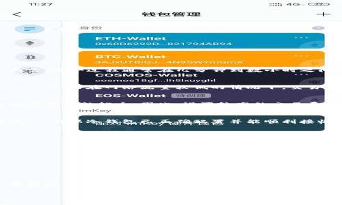 将TP钱包中的数字货币转移到冷钱包的时间取决于多个因素，包括网络状况、交易费和钱包的配置等。一般而言，这个过程通常在几分钟到数小时之间完成。下面是一些可能影响转账时间的具体因素：

网络状况
在区块链网络中，交易的确认速度直接与当时的网络拥堵情况有关。如果网络流量较高，交易确认时间可能会延长。而在网络流量较低的情况下，交易可以更快地得到确认。例如，在比特币网络上，如果有很多用户同时发起交易，确认时间可能会延长到数小时。

交易费用设置
通常情况下，用户在进行转账时可以选择交易费用的高低。交易费用越高，用户的交易在区块中被优先处理的可能性就越大。因此，设置较高的交易费用可以加速转账的完成。反之，如果费用设置较低，交易可能会在网络繁忙时被延迟处理。

冷钱包的配置
冷钱包通常是离线存储的设备或软件，转移到冷钱包的过程通常是通过生成的地址进行的。因此，在进行转账时，确保冷钱包已正确配置并能顺利接收转账非常重要。一旦发送至冷钱包的地址，网络确认后，转账即告完成。

如何加快转账速度
如果希望加快TP钱包到冷钱包的转账速度，可以考虑以下几点：
ul
    li选择在网络流量较低的时段进行转账，例如深夜时分。/li
    li适当提高交易费用，这样可以让你的交易更容易被矿工处理。/li
    li确保使用最新版本的TP钱包软件，以避免与网络协议不兼容的问题。/li
/ul

总结
总体来说，从TP钱包转账到冷钱包的时间可以是几分钟也可以是几个小时，具体情况取决于网络状况、交易费用及钱包设置。了解这些因素可以帮助用户更好地把握转账时间，提高转账的效率。

希望这些信息对你的问题有所帮助！如果你还有更多问题，欢迎继续提问。
