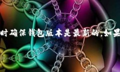 关于“TP钱包升级后没有交易了”的问题，可能涉