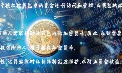 tp私钥并不是钱包地址。私钥是与加密货币钱包关