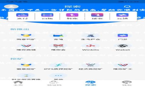 将钱转入TP钱包的方式主要有以下几种，具体步骤可能因版本和地区而有所不同。以下是一份详细的指南，帮助你顺利完成这一过程。

步骤一：下载并安装TP钱包
首先，你需要在手机应用商店中搜索“TP钱包”，点击下载并安装。如果你使用的是Android设备，可以在Google Play商店（或其他可靠的应用市场）找到；如果你是苹果用户，可以在App Store中找到。

步骤二：注册或登录账户
打开TP钱包，系统会要求你注册一个新账户。你需要提供一个有效的手机号码，并设置一个安全的密码。若你已经有账户，则可以直接输入手机号码和密码进行登录。

步骤三：选择转账或充值选项
登录后，在主界面上，找到“转账”或者“充值”选项。点击进入，这里会展示多种支付方式，包括银行卡、信用卡、或其他电子钱包。

步骤四：选择支付方式
根据你的需求，选择一种合适的支付方式。例如，如果你选择银行卡支付，你需要输入银行卡信息，包括卡号、银行名称、持卡人姓名等。确保信息的准确性，避免因为错误导致转账失败。

步骤五：输入转账金额
在输入框中，输入你想要转入TP钱包的金额。请注意，根据不同支付方式，可能会有最低转账限额和手续费说明，你可以在页面上查看相关信息。

步骤六：确认信息并提交
在确认所有信息无误后，点击“提交”或“确认”按钮。系统会要求你进行身份验证，通常会通过短信验证码的形式发送到你注册的手机号码上。输入验证码后，继续完成支付操作。

步骤七：检查余额
一旦支付确认完成，返回主界面，你可以在钱包的首页查看到账户余额。通常情况下，资金转入会很快，极少数情况下可能会延迟，具体取决于所选择的支付方式及不同银行的处理时间。

注意事项
1. 确保你下载的是TP钱包的官方应用，以避免网络诈骗。
2. 保留好支付的凭证和记录，以便后续查询和追溯。
3. 定期检查账户安全，建议开启双重验证防止未经授权的访问。
4. 如果在转账过程中遇到问题，可以随时联系TP钱包的客服支持，他们会提供帮助。

通过以上步骤，你就可以顺利将资金转入TP钱包，享受更加便利的数字金融体验。在使用数字钱包的过程中，记得合理管理自己的资金和账户信息，保持良好的使用习惯。