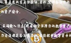 数字货币提进钱包的过程实际上涉及几个重要步