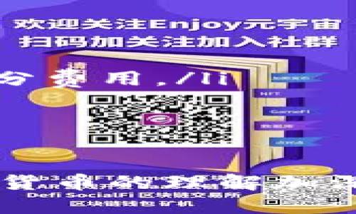 要在TP钱包中将其他加密货币兑换为BNB（币安币），可以按照以下步骤进行操作。请注意，操作界面可能会因版本不同而有所差异，但总体流程大致相同。

第一步：打开TP钱包
首先，确保你的手机上已经安装了TP钱包应用。如果还没有安装，可以前往各大应用商店（如App Store或Google Play）下载并安装。

第二步：登录账号
打开TP钱包之后，输入你的钱包密码进行登录。如果你是首次使用，可能需要创建新的钱包并备份助记词，以确保你的资产安全。

第三步：选择交易或兑换功能
在主界面中，找到“交易”或者“兑换”选项。不同版本的TP钱包可能设置略有不同，所以仔细查找相关功能。

第四步：选择兑换货币
在兑换界面，你会看到两种货币的选择。选择你想要兑换的货币（例如ETH或USDT），然后在目标货币中选择BNB。在这个界面上，你还可以查看当前的汇率以及交易所需的费用。

第五步：输入兑换数量
在相应的输入框中输入你想要兑换的数量。系统会自动计算出你将获得多少BNB，以及相关的交易费用。

第六步：确认交易
在确认交易之前，仔细检查所输入的数量和汇率。确保信息正确无误后，点击“确认”按钮。系统可能会提示你进行一些安全验证，比如输入密码或二次验证。

第七步：等待交易完成
一旦你确认交易，TP钱包会向区块链发送相关请求。根据网络状况，交易可能会在几分钟内完成。你可以在“交易记录”中查看兑换的进度。

第八步：确认BNB到账
在交易完成后，返回钱包主界面，查看BNB的余额是否已更新。如果到账成功，你可以开始使用你的BNB进行后续的交易或投资。

注意事项
在兑换过程中，要特别注意以下几点：
ul
    li交易费用：了解交易的手续费，并在兑换前确保你有足够的余额支付这部分费用。/li
    li汇率波动：加密货币市场波动较大，交易前应关注当前汇率，以免损失。/li
    li安全性：不要轻易透露你的私钥和助记词，确保你的设备安全。/li
/ul

通过以上步骤，你可以在TP钱包中顺利将其他加密货币兑换为BNB。随着对加密货币的理解加深，你也可以更灵活地进行投资和交易，抓住市场的波动带来的机会。