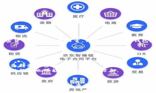 TP（Trust Platform）是否支持AVAX钱包，这个问题主要取决于TP平台的具体功能与加密货币支持。一般而言，许多加密货币钱包和平台为了适应市场需求，会逐步增加对不同加密货币的支持，包括Avalanche (AVAX)。

要确认TP平台是否支持Avalanche钱包，建议您查看以下几项资源：

1. **TP官方网站**：通常，官方网站会提供最新的支持币种及功能的信息。
2. **钱包支持页面**：大部分加密交易所或钱包会有一个专门的支持页面，列出所有当前支持的加密货币。
3. **社区论坛或社交媒体**：查看TP在相关加密货币社区或社交媒体上的讨论，用户分享的经验也可能提供有用的信息。
4. **客户服务**：如果仍有疑问，可以直接联系TP的客户服务以获得准确的信息。

如果TP已经支持AVAX钱包，那么您就可以直接在该平台上进行资产管理、交易等操作。如果还未支持，您可以查找其他支持AVAX的钱包或交易所进行使用。