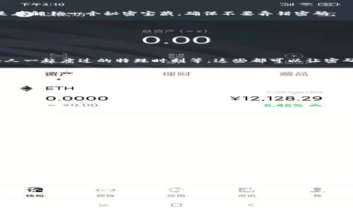 如何轻松修改钱包锁的数字密码

钱包，它不仅是我们存放钞票和卡片的地方，更是承载着我们生活的重要物件。随着时间的推移，钱包的使用也让我们逐渐觉得有必要更改钱包锁的数字密码，以确保我们的财务安全。在这篇文章中，我们将为您详细介绍钱包锁改数字的步骤和一些小贴士，让您的钱包安全无忧，心情愉悦。

了解钱包锁的基本结构

在开始修改数字之前，我们需要先了解钱包锁的基本结构。绝大多数钱包锁采用的是数字密码锁，通常由几个旋转轮组成。每一个轮上都有数字，用户通过旋转这些轮子来设定密码。想象一下，像一台古老的打字机，每一个字母和数字都能传递出一份安全感与期待。然而，当我们希望更改这个“密码”的时候，就需要一些技巧了。

准备工具与环境

在修改锁密码之前，首先确保拥有必要的工具与环境。轻松、安静的环境有助于我们的思考与操作，避免因为紧张而出现失误。准备好以下几样物品：

ul
  li一本用户手册（如果有的话）/li
  li一个细小的工具，像是纸夹或细长的笔/li
  li一杯您喜欢的饮品，保持镇静心态/li
/ul

修改钱包锁密码的步骤

现在，让我们一同进入修改钱包锁密码的具体步骤。首先，确保您的钱包是关闭的并在一个安全平坦的表面上操作：

h4步骤一：打开钱包锁/h4

根据您的钱包锁类型，打开钱包锁的方法可能有所不同。通常，您需要输入当前的密码，然后回转锁定机制，以打开钱包。小心翼翼地进行，像是在解锁一个秘密宝藏，确保不要弄错密码。

h4步骤二：找到密码重置按钮/h4

打开钱包后，请细心观察锁的内部结构。在某些钱包锁上，您可能会找到一个按钮，用于重置密码。这个按钮通常很小，像是一个隐藏的彩蛋。

h4步骤三：设定新密码/h4

按下重置按钮后，您可以开始设定新的数字密码。选择一个对您来说容易记，但又不易被他人猜到的数字组合。例如，使用您孩子的生日、与爱人一起度过的特殊时刻等，这些都可以让密码更具个人意义，而不是一串单纯的数字。

h4步骤四：确认新密码/h4

设定新密码后，请务必重复一次以确认无误。您需要根据钱包锁的提示完成各个数字的旋转，确保您所输入的每一个数字都准确无误。此时，心情依然要保持平静，就像一位艺术家在创建他们的杰作。

h4步骤五：锁上钱包/h4

在确认新密码正确无误后，仔细将钱包锁上，确保在锁定过程中，您感受到清脆的“咔嗒”声，那是您安全感的声明。然后，不妨再次尝试输入新密码以确认锁的功能正常。

注意事项与小贴士

在整个修改钱包锁密码的过程中，有一些注意事项和小贴士，可以帮助您顺利完成这一过程：

ul
  li定期更换密码，建议每三到六个月更换一次，以提高安全性。/li
  li避免使用简单的数字组合，比如“1234”或“0000”，这些组合容易被他人猜测。/li
  li将密码记录在安全的地方，避免随意撕下便签纸，确保信息的私密性。/li
/ul

总结与展望

修改钱包锁的数字密码并不复杂，通过了解基本结构、准备好工具、按照步骤操作，您也能够轻松将您的钱包锁密码更新。每当您打开钱包时，那份安心与信任便是对您努力的最高赞美。

在这个数字化时代，您的钱包不仅仅是物质财富的象征，更是您个人信息安全的重要屏障。希望这篇文章能够帮您掌握如何修改钱包锁密码，让您的生活愈加稳固与美好。